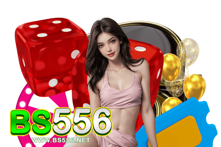 bs556 เครดิตฟรี